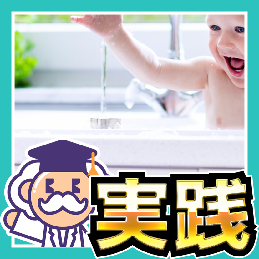 【実践レポ】浴室のエプロン掃除8ステップ！お風呂がカビ臭い原因はコレ