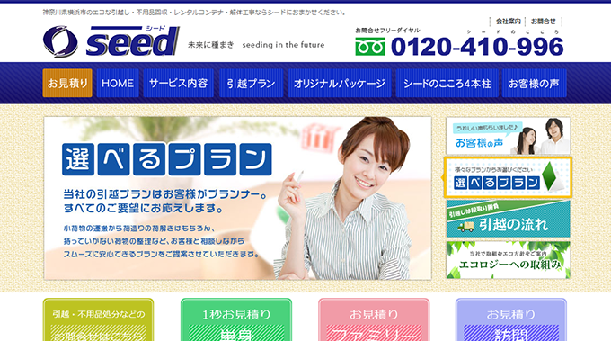シード